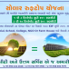 flame_solar_Slider-1