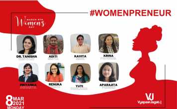 International women's day - VyapaarJagat.com